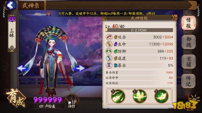 鸩斗技阵容搭配攻略 SR鸩后手挂机指南