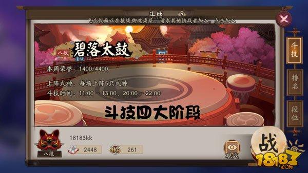 盘点斗技阵容四个阶段 低保才是刚刚开始