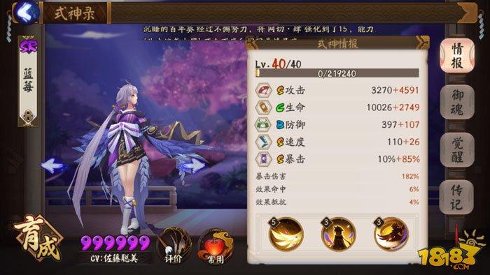 阴阳师以津真天和酒吞童子实用性对比