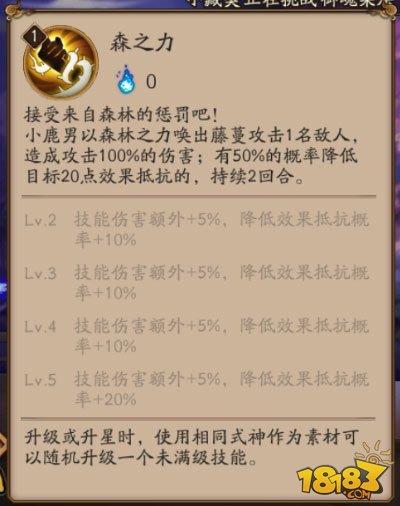 新版本小鹿男斗技阵容攻略：强到爆炸