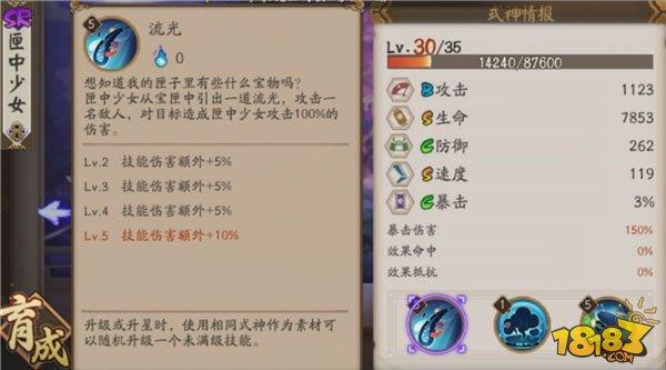 阴阳师匣中少女攻略:技能御魂阵容解析