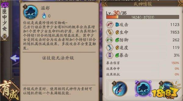 阴阳师匣中少女攻略:技能御魂阵容解析
