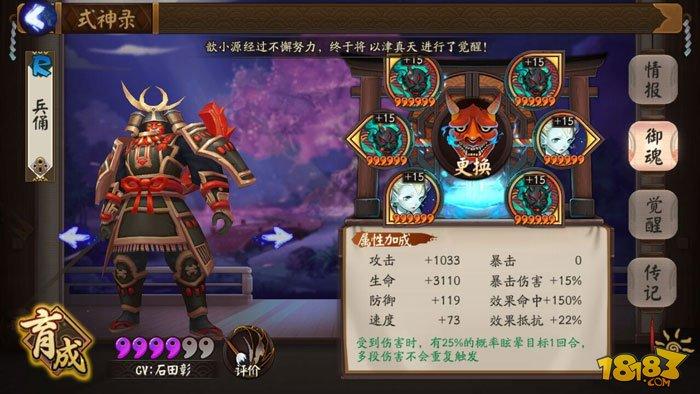 嘲讽机制修改 阴阳师兵俑/狸猫惨遭毒手