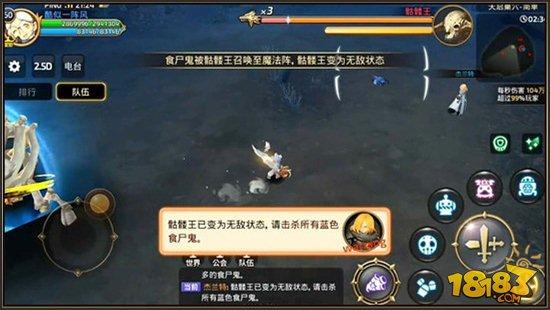 龍之谷手游天啟巢穴Boss 骷髏王難點(diǎn)解析