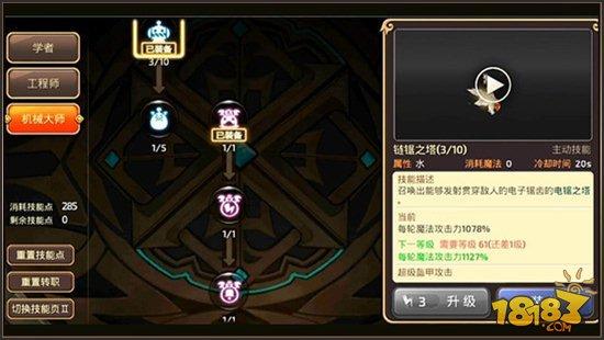 龙之谷手游学者二转实力 大主教使用心得