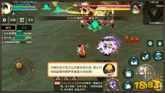龙之谷手游无尽深渊 教你从容应对沙蝎领主