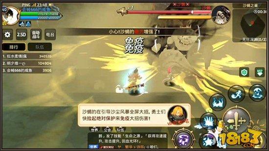 龙之谷手游无尽深渊 教你从容应对沙蝎领主