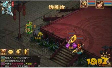 無上帝星 問道手游擂臺(tái)爭(zhēng)霸賽技巧放送