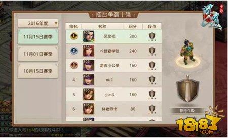 無上帝星 問道手游擂臺(tái)爭(zhēng)霸賽技巧放送