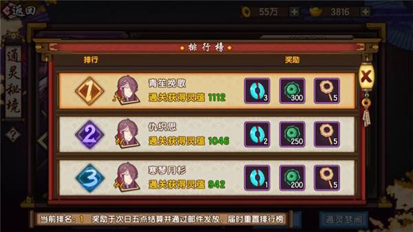 仙剑奇侠传幻璃镜通灵秘境无脑一千分攻略