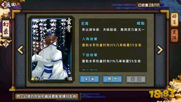 仙剑奇侠传幻璃镜通灵秘境通关技巧分享