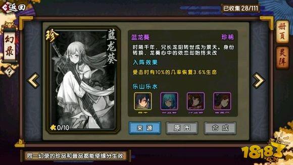 仙剑奇侠传幻璃镜通灵秘境通关技巧分享