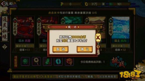 仙剑奇侠传幻璃镜通灵秘境通关技巧分享
