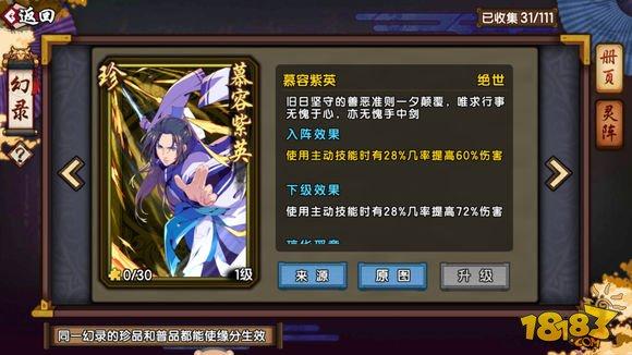 仙剑奇侠传幻璃镜法剑黛砚幻录推荐 平民向