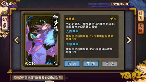 仙剑奇侠传幻璃镜法剑黛砚幻录推荐 平民向