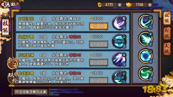 仙剑奇侠传幻璃镜法剑黛砚幻录推荐 平民向
