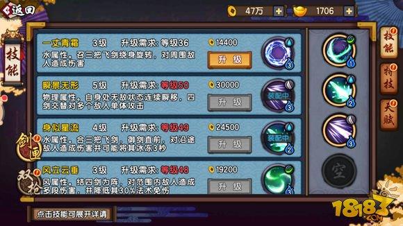 仙剑奇侠传幻璃镜法剑黛砚幻录推荐 平民向