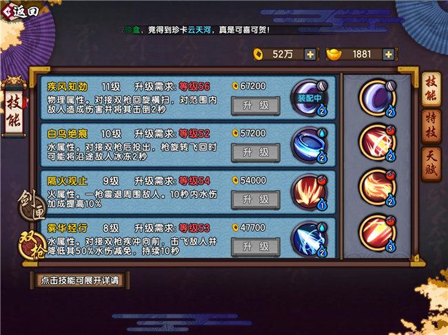 仙剑奇侠传幻璃镜图宇副本攻略 轻松过