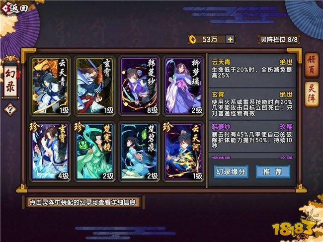 仙剑奇侠传幻璃镜图宇副本攻略 轻松过