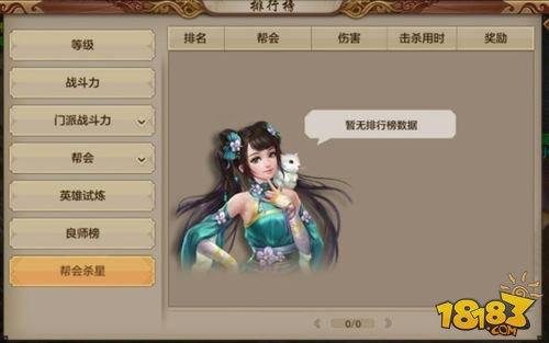 天龙八部手游江湖排名排行榜解析