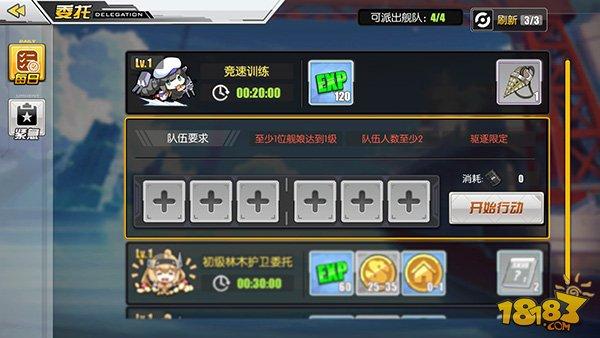 萌王EX手游晋阶宝典 军事委托玩法攻略