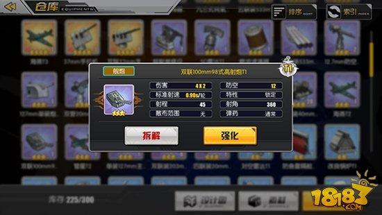 碧蓝航线手游战列舰 重型驱逐舰知识普及