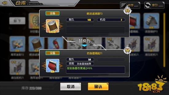 碧蓝航线手游战舰辅助型装备装备简介