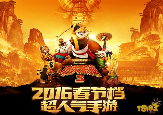 功夫熊貓3手游三人同步PVP攻略 爭(zhēng)奪資源激斗
