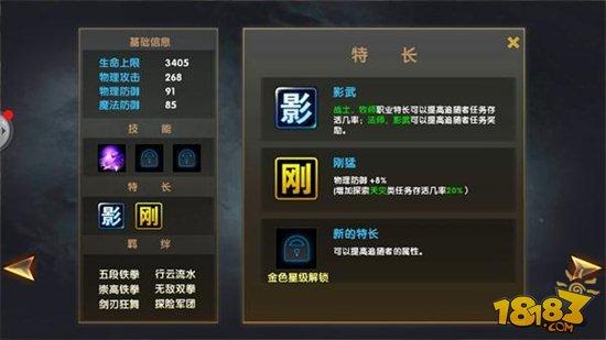 神鬼傳奇手游追隨者歐康納技能屬性介紹