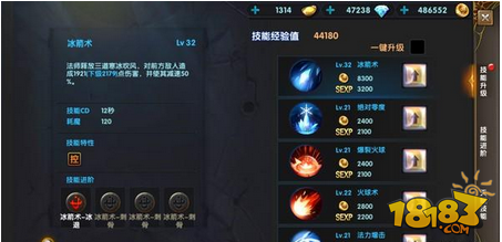 神鬼传奇手游冰火两重天 法师技能解析