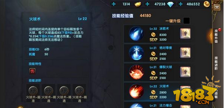 神鬼传奇手游冰火两重天 法师技能解析