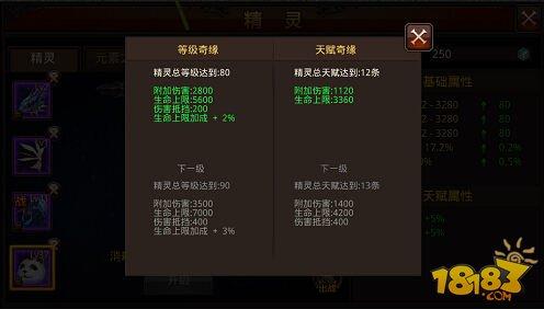 全民奇迹mu1.5.0IOS版本更新公告