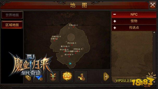 全民奇跡MU水晶幻境至尊出沒