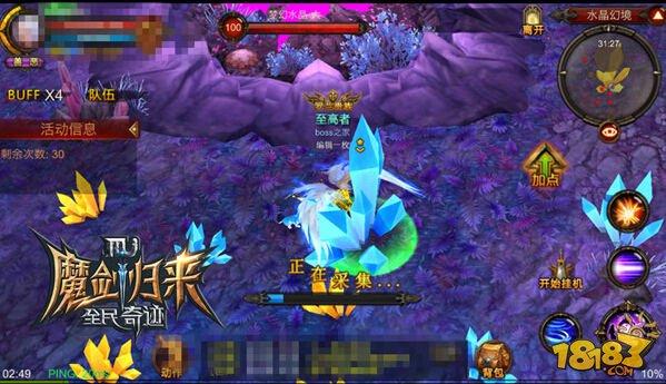 全民奇跡MU水晶幻境至尊出沒