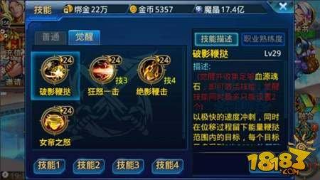 時(shí)空獵人女帝技能怎么搭配 女帝技能搭配攻略