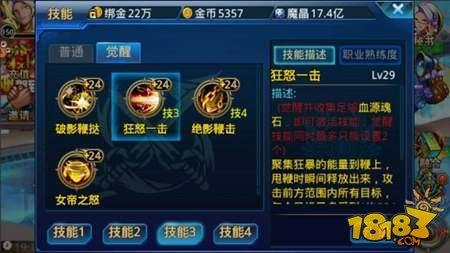 時(shí)空獵人女帝技能怎么搭配 女帝技能搭配攻略