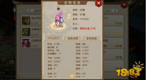发家致富不是梦 问道手游经济实用贴