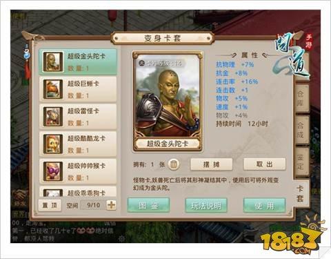 问道手游变身卡阵法属性玩法解析
