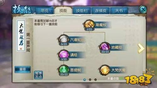 誅仙手游天音門(mén)派技巧 天音破兇心得