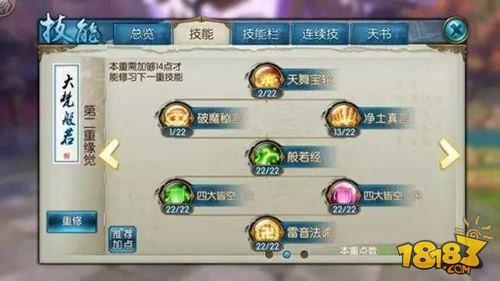 誅仙手游天音門(mén)派技巧 天音破兇心得