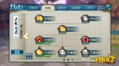 誅仙手游天音門(mén)派技巧 天音破兇心得