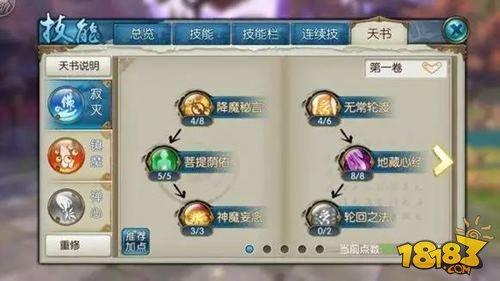 誅仙手游天音門(mén)派技巧 天音破兇心得