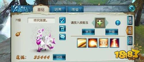 诛仙手游宠物4技能技巧 宠物刷4技能方法