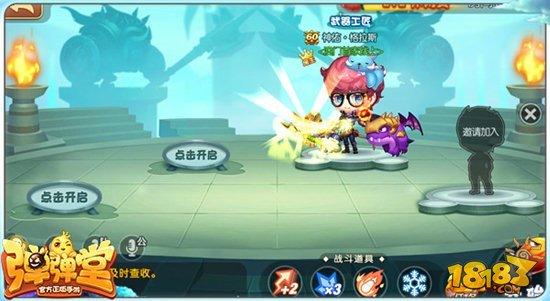 弹弹堂手游前期冲级必备 经验任务推荐