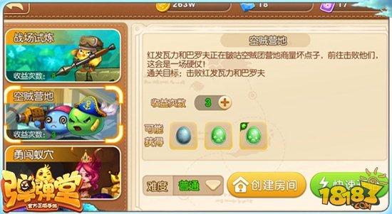 弹弹堂手游前期冲级必备 经验任务推荐