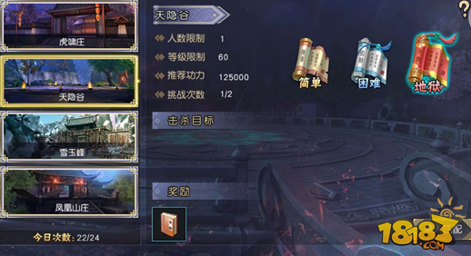 九阴真经3D环式任务详解 坚持不懈有收获