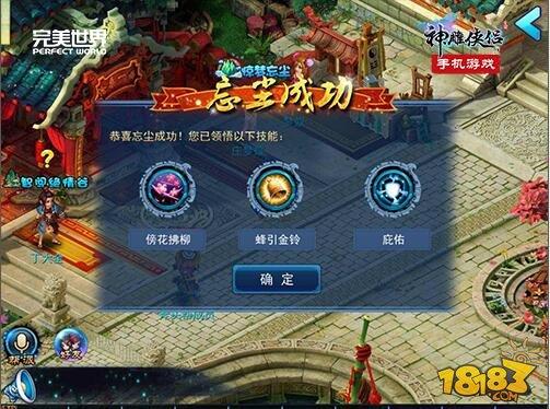 神雕俠侶手游全新門派技能 特色副本挑戰(zhàn)