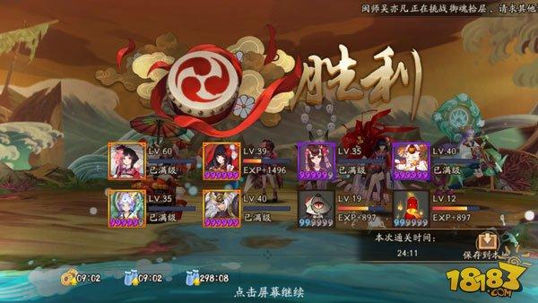 阴阳师荒川之怒副本10层低练度平民攻略
