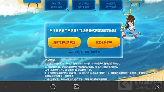 CF手游夏日卡牌活動(dòng)怎么翻盤 活動(dòng)內(nèi)容詳解