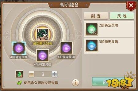 問道手游實用坐騎融合幾率分析